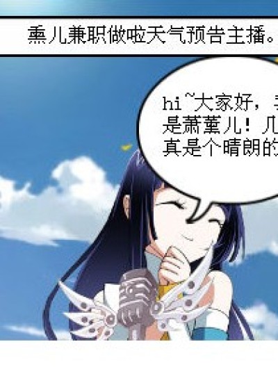 熏儿不爽的原因漫画