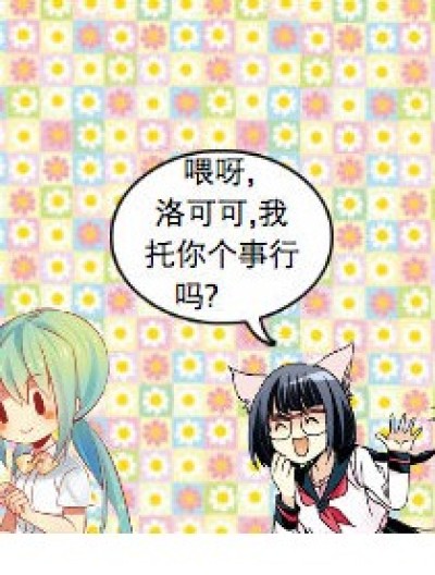 都不会好好说话漫画