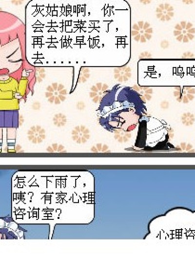 都是“不”惹得祸漫画