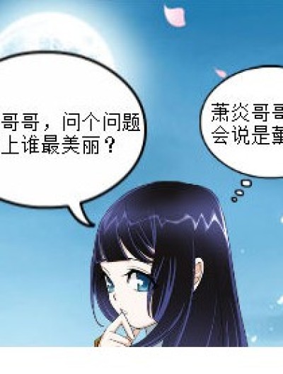 最美丽的是小薇漫画