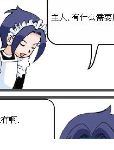 琉星悲剧了.....漫画