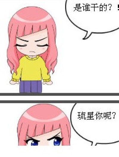 兴师问罪漫画