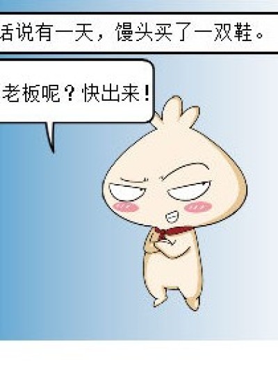 鞋子限重漫画