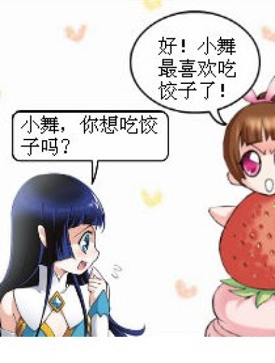 葱卖？葱麦？漫画