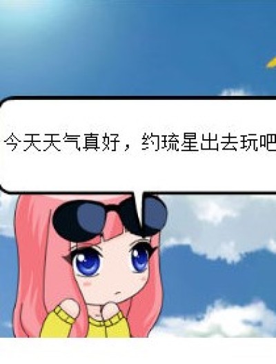 琉星向九月求婚漫画