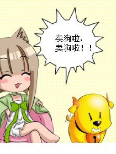 聪明的狗漫画