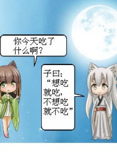 有关于吃饭的纠结漫画