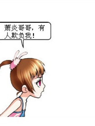 你不会打她的漫画