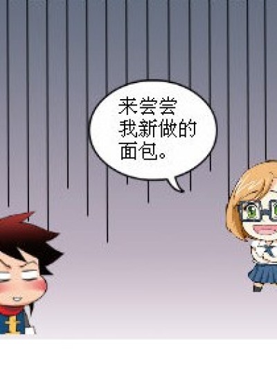 诗瑶的面包漫画