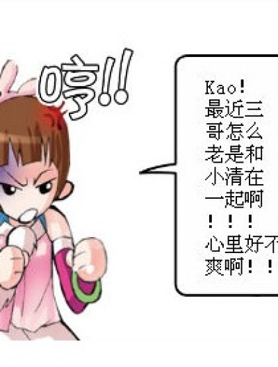 花花小舞····漫画