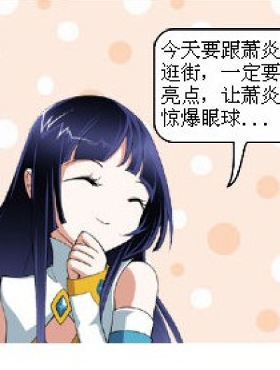 情痴萧炎漫画