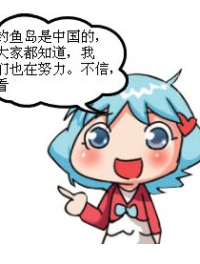 保卫钓鱼岛漫画