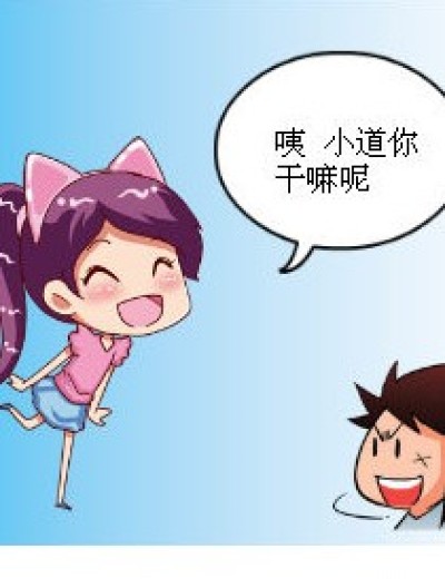 我的箭漫画