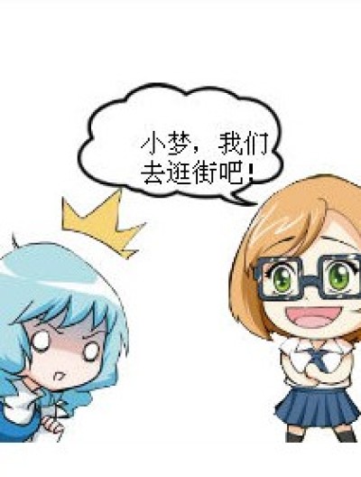 我们都欠钱了漫画