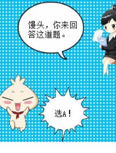 这不科学！漫画