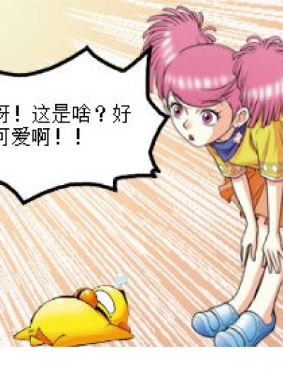 叮当和三炮漫画