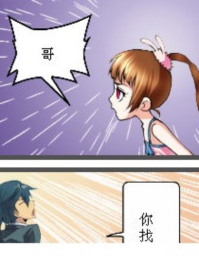 斗罗斗破乱入漫画