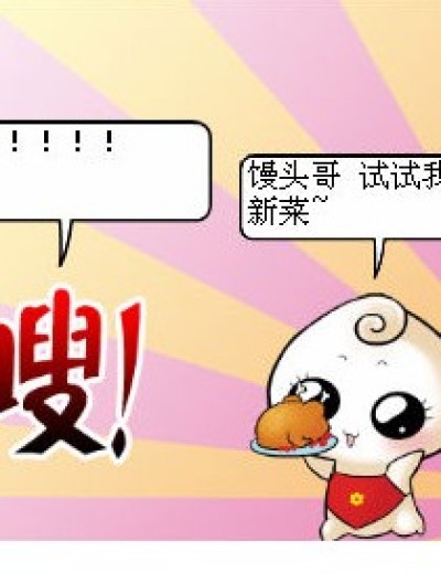 可怜的维拉德…漫画