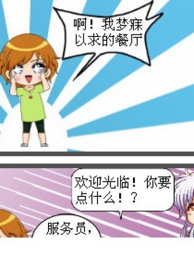 这不是肯德基漫画