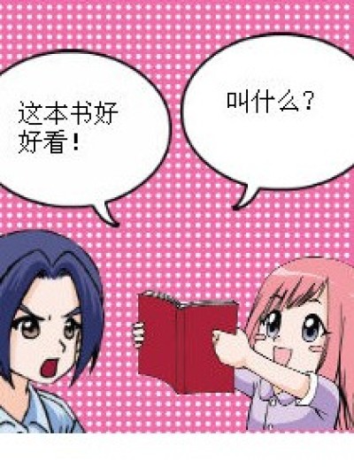 书名漫画