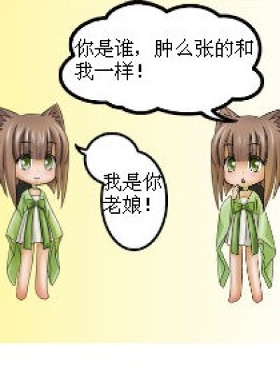 老母变成鬼漫画