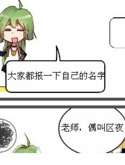 暴笑点名漫画