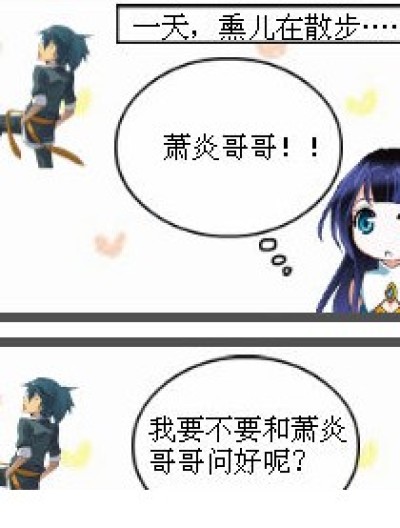 你脸红什么啊？漫画