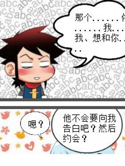 会错意的依梦漫画