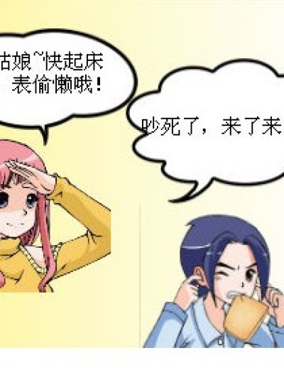 灰姑娘的速度漫画