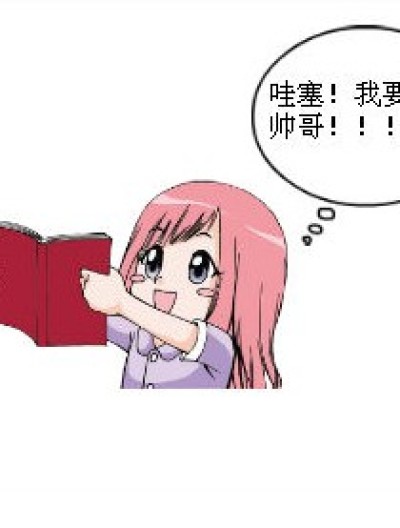 薰儿的预感漫画