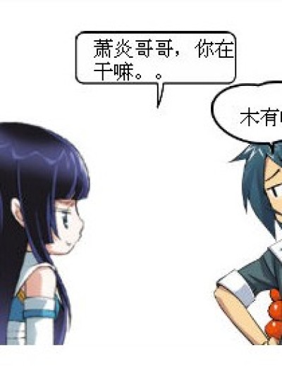 熏儿，你鼻子真灵。。漫画