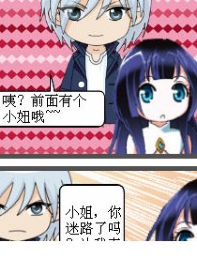 我毁了十月！！漫画