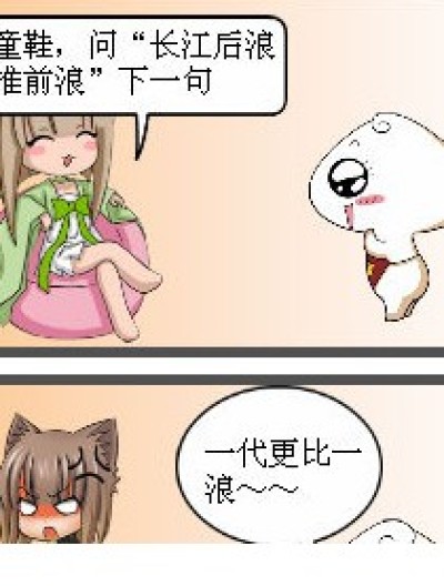 天才学生漫画