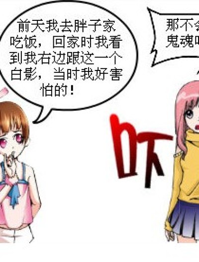 一颗米粒漫画