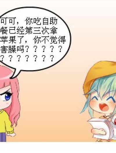 九月好无辜。。漫画