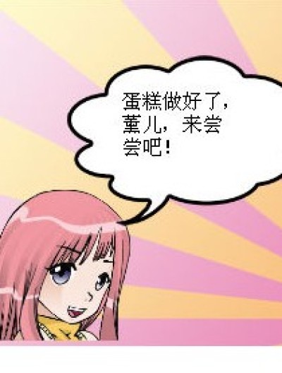 时 差漫画