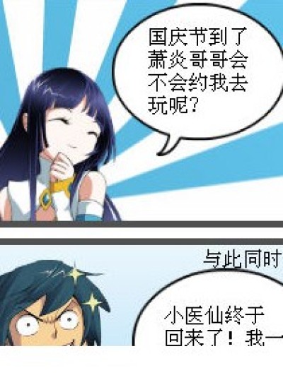 脚踏两只船的后果漫画