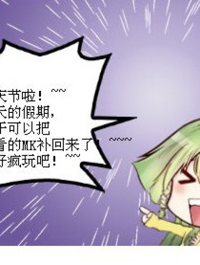 初三的孩纸漫画