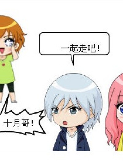 六月的首次告白漫画