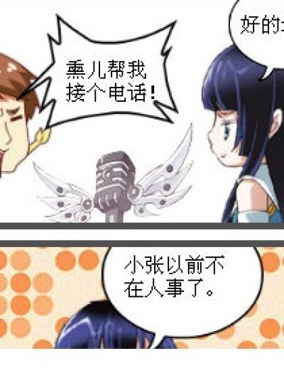 调动漫画