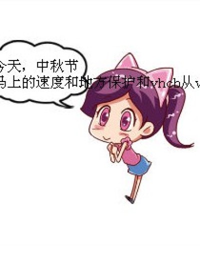 个 发给好处vhvv漫画