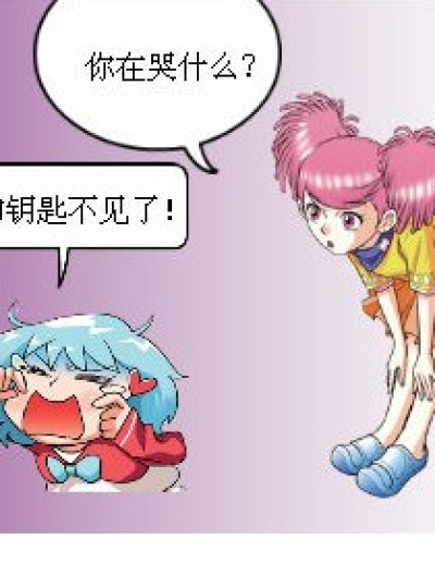 寻回钥匙的代价漫画