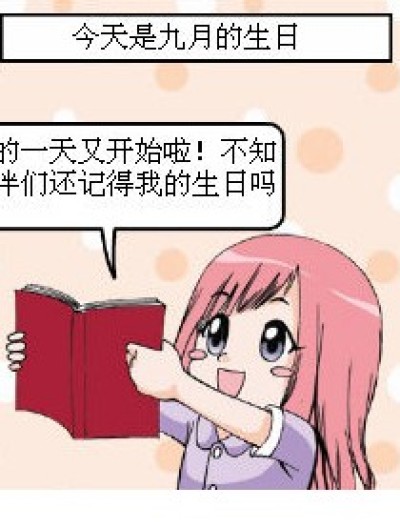 存在漫画