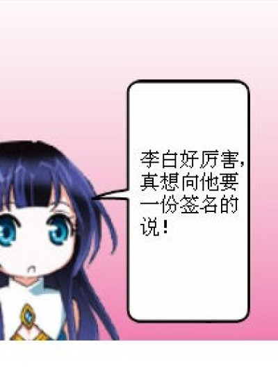 李白的诗漫画