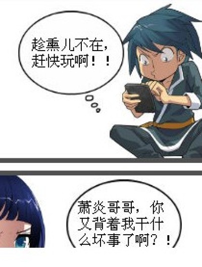 谎言？！漫画