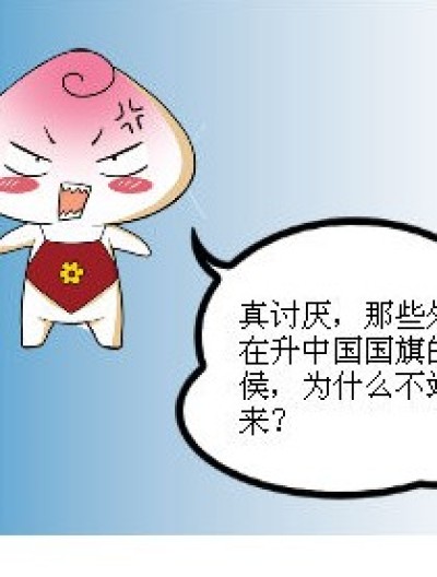 无知的后果漫画