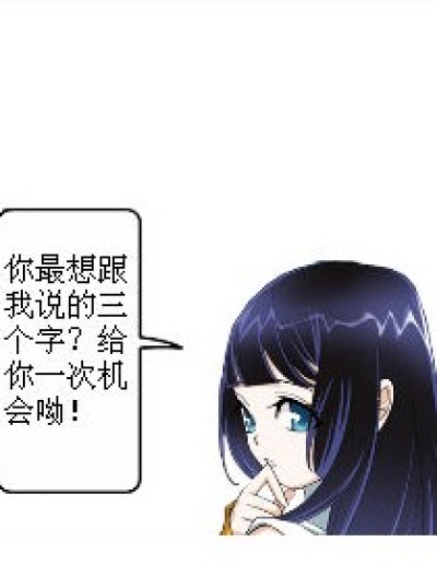 熏儿的单相思漫画