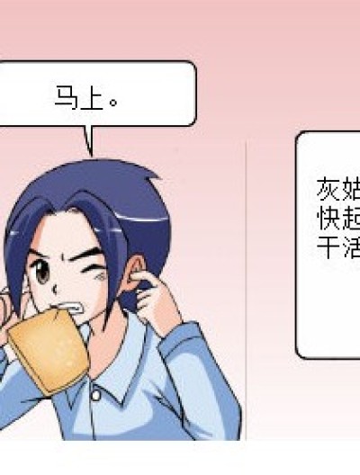 一个小错误漫画