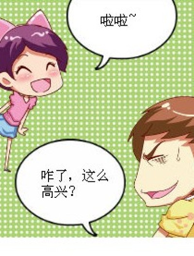 喜欢和玩是两码事漫画