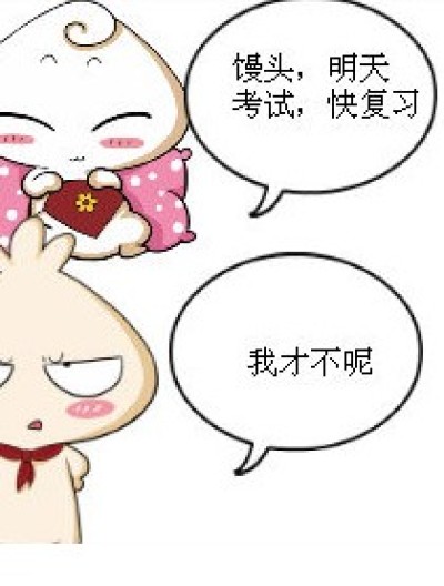 悲剧的馒头漫画